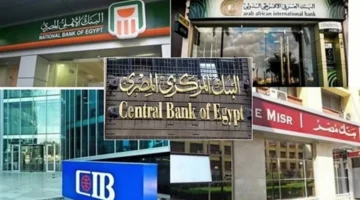 مواعيد عمل البنوك في الفروع والمولات والنوادي والفنادق يوم الأربعاء 19 أغسطس